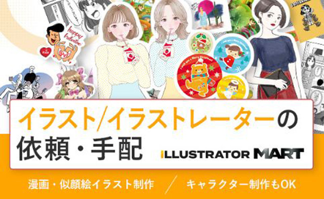 chihiro｜イラストレーター検索｜イラストレーターMART
