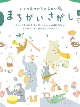 Nino Y Nina ランドセルカタログ2026間違い探しデザイン