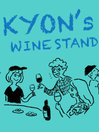 KYON's wine standメインビジュアル